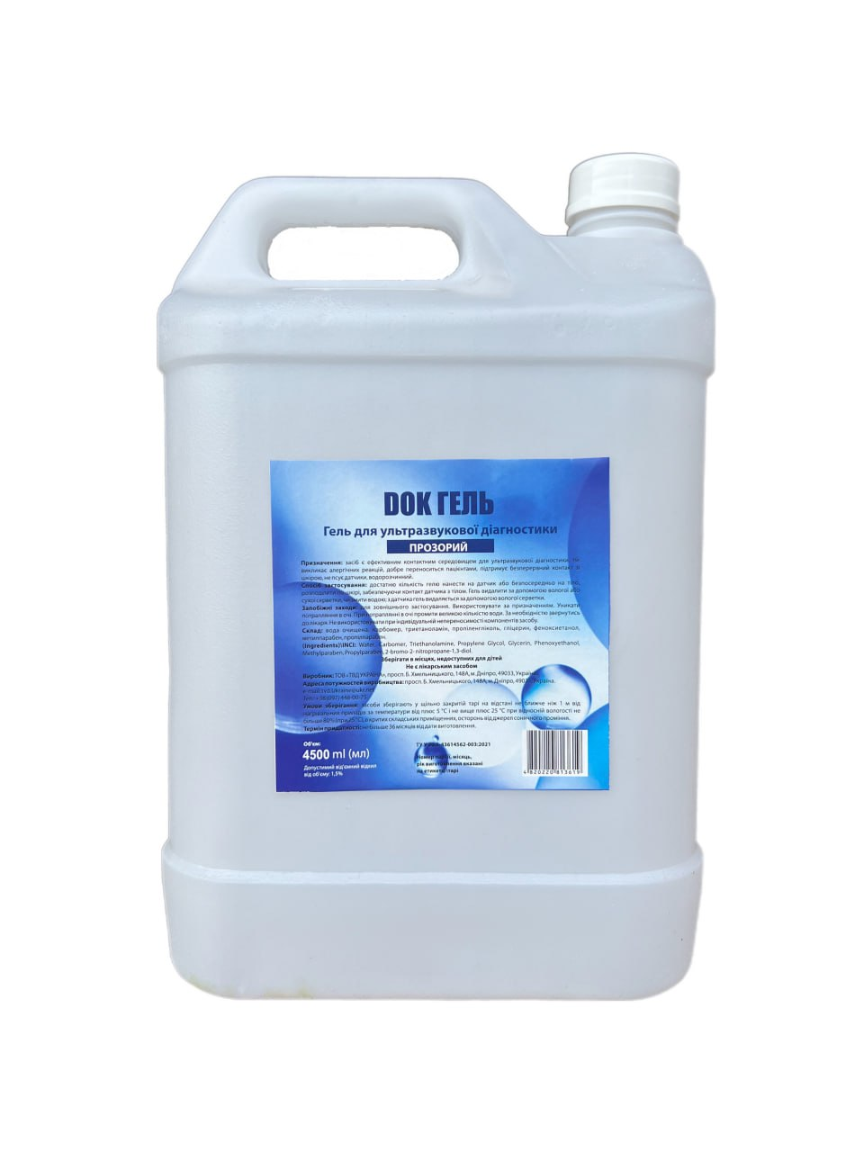 Гель для ультразвукових досліджень та терапії, 4500мл (DOK ГЕЛЬ Гель для ультразвукової діагностики 4500мл)